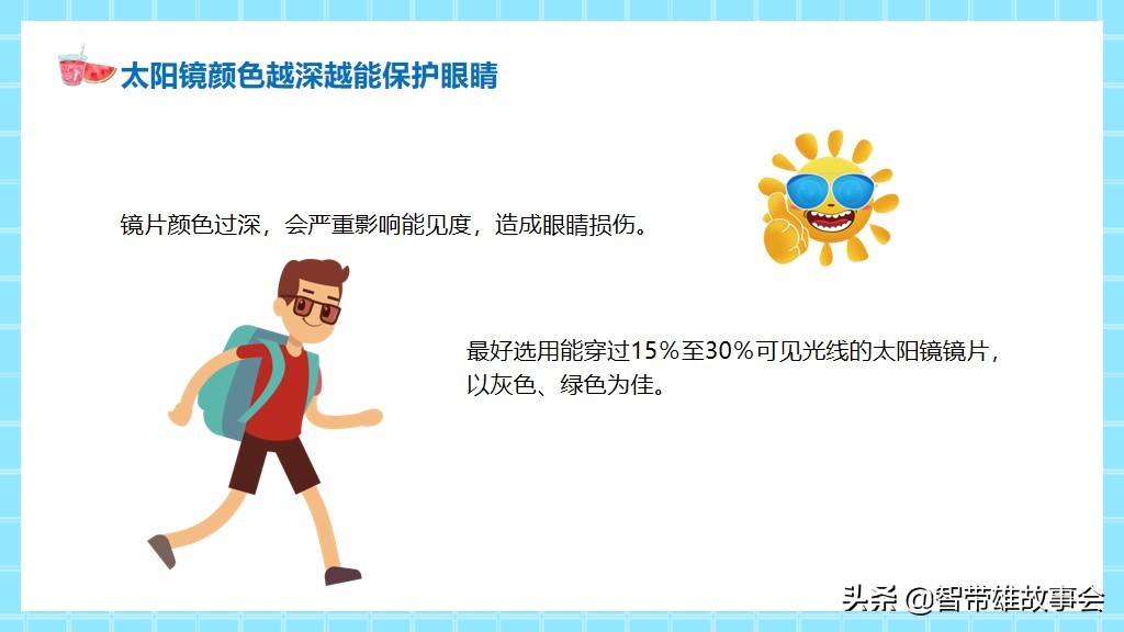 中暑预防及急救措施ppt,如何预防夏天中暑ppt