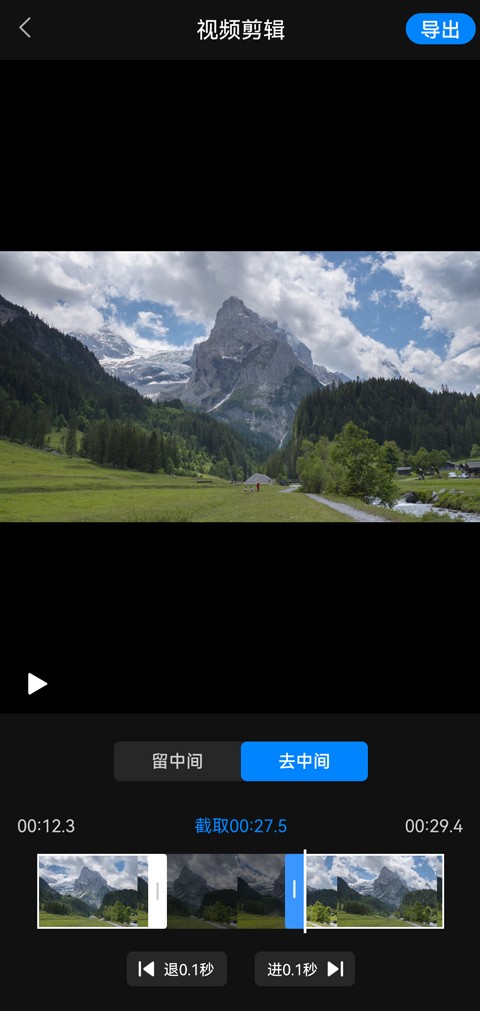 手机视频太长怎么分割？教你手机上完成视频剪辑