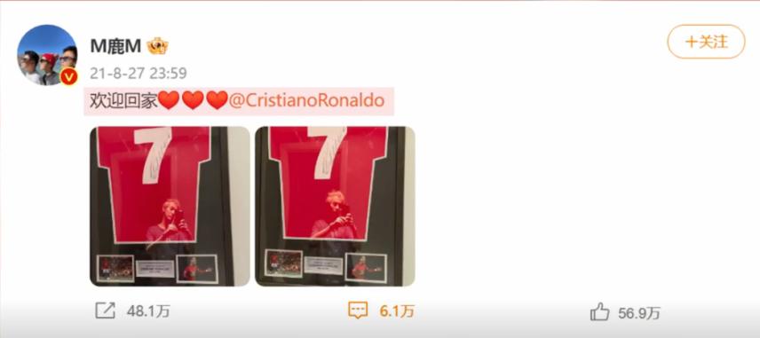 鹿晗解说欧洲杯曼联,曼联铁粉鹿晗