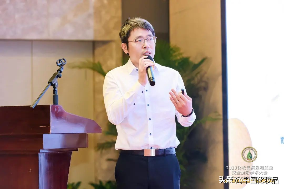 化妆品法规与技术创新大会,化妆品质量大会