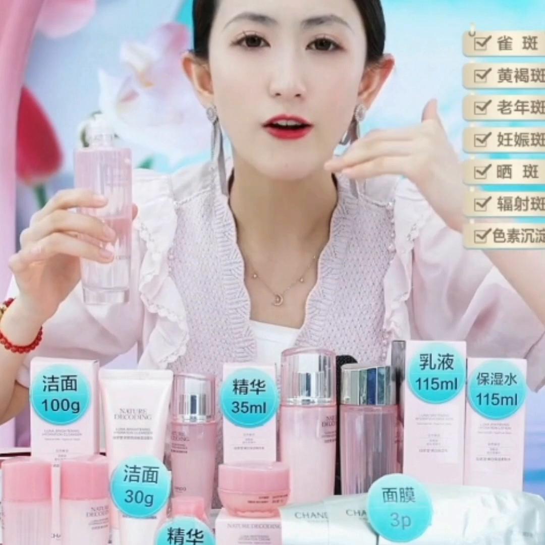 自然堂娇颜嫩白水乳洁面套价格,自然堂娇颜嫩白亮水乳液