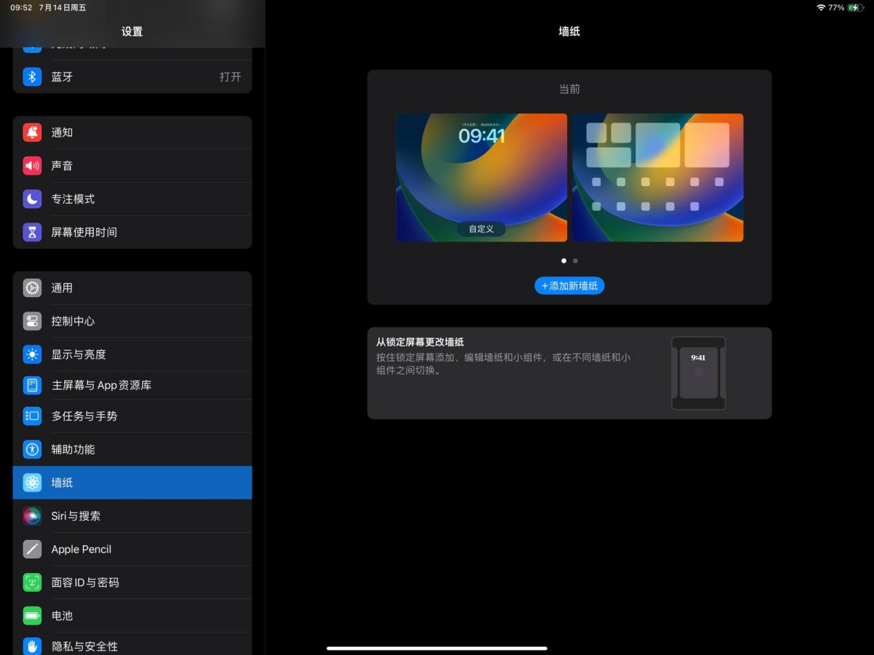 ipados17正式版评测,ipados17测试版和正式版