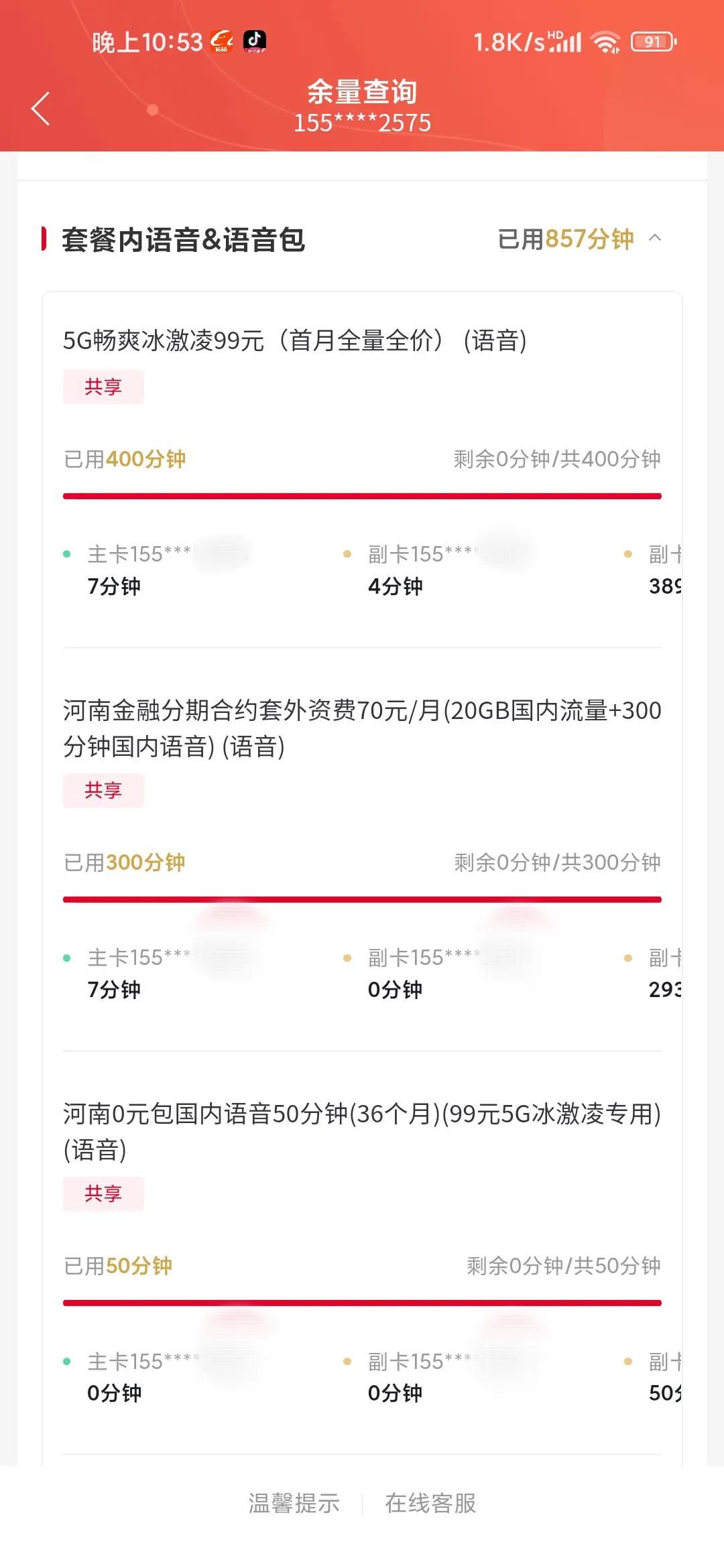 联通129元冰激凌宽带融合套餐,中国联通融合套餐哪个划算