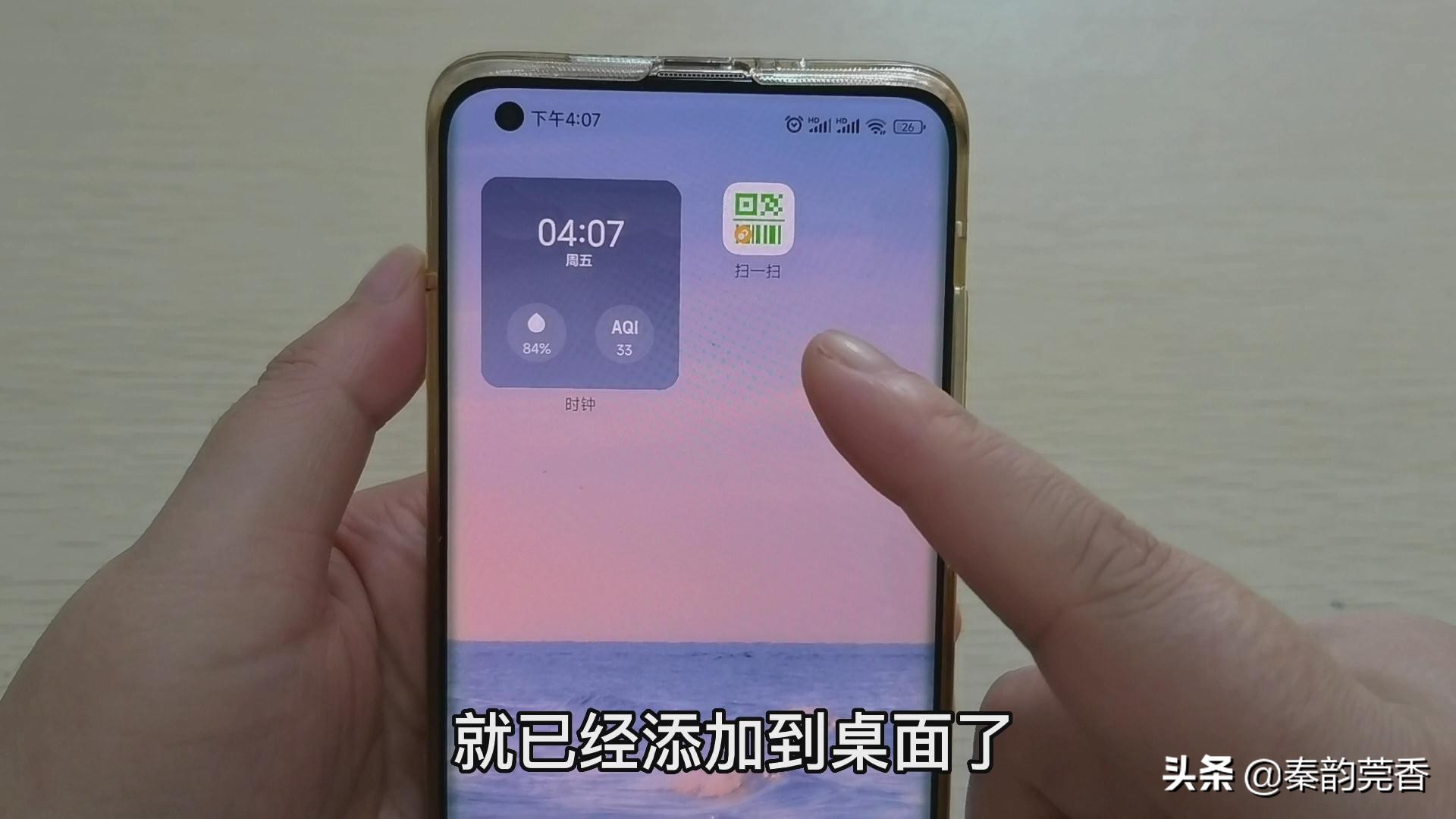 微信扫码和扫一扫的区别,ios15快捷指令微信扫一扫怎么设置
