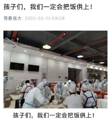 怕学生被喂太胖,吉大供饭后再出“体院帅哥”教锻炼,这学校能上