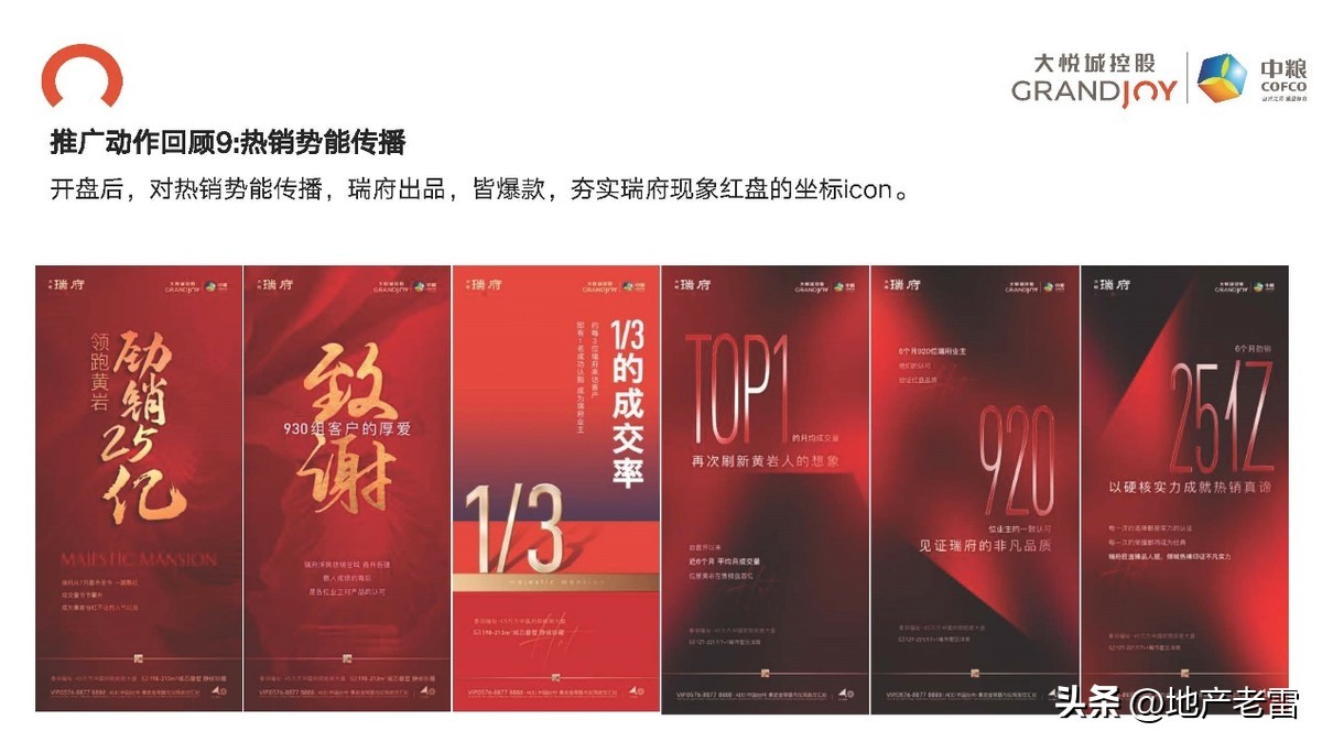 台州黄岩中粮瑞府120平怎么设计,黄岩中粮瑞府造的房子的进度图片