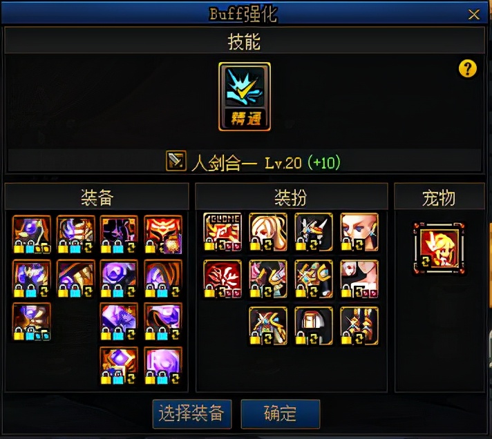 dnf装备毕业了再提升词条吗,dnf现版本装备提升攻略