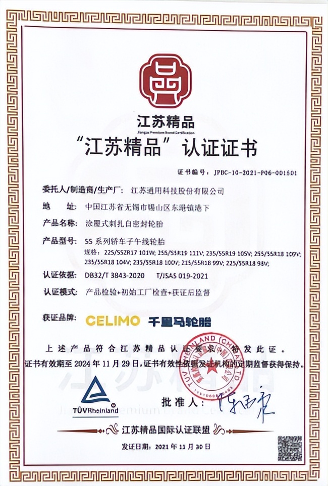 扎钉会自动修复的轮胎，拔了钉子继续跑，能为车主保驾护航吗？