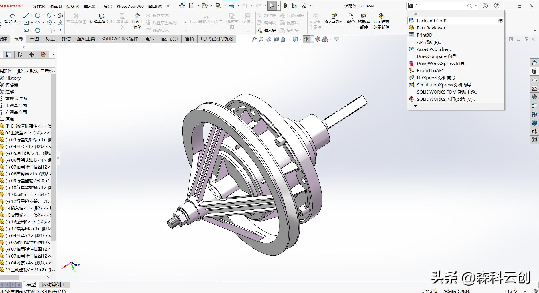 solidworks快速打包,solidworks胶带打包器
