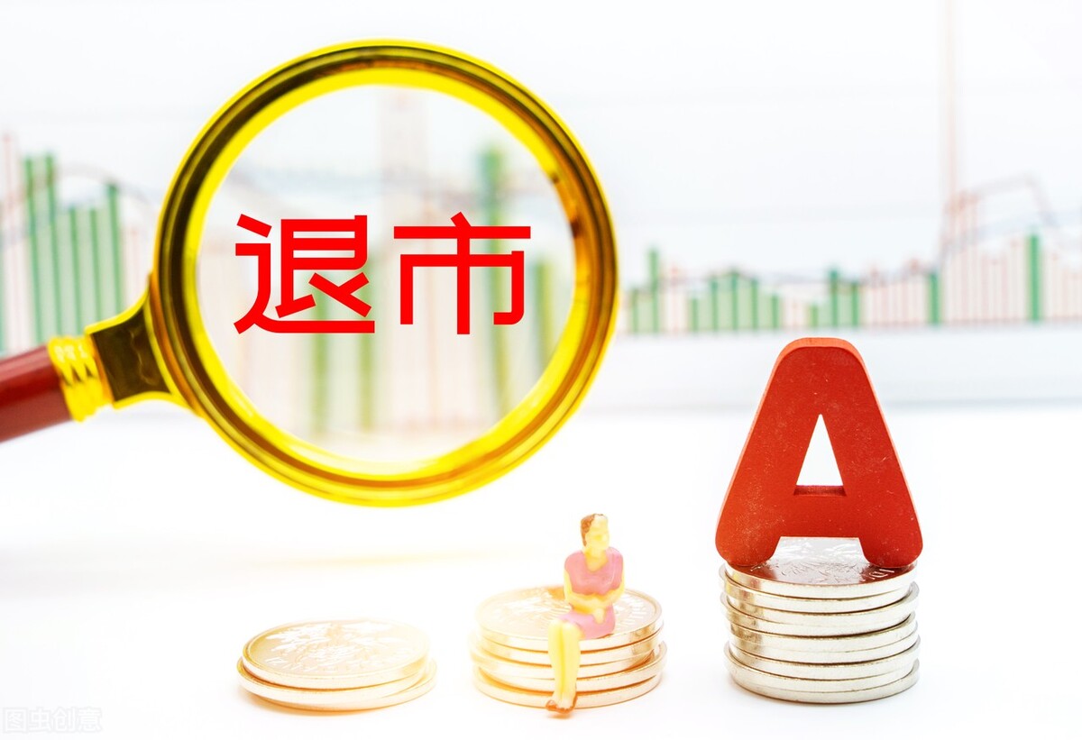 股票退市了到三板卖需要什么条件,退市股票没卖出怎么进三板市场