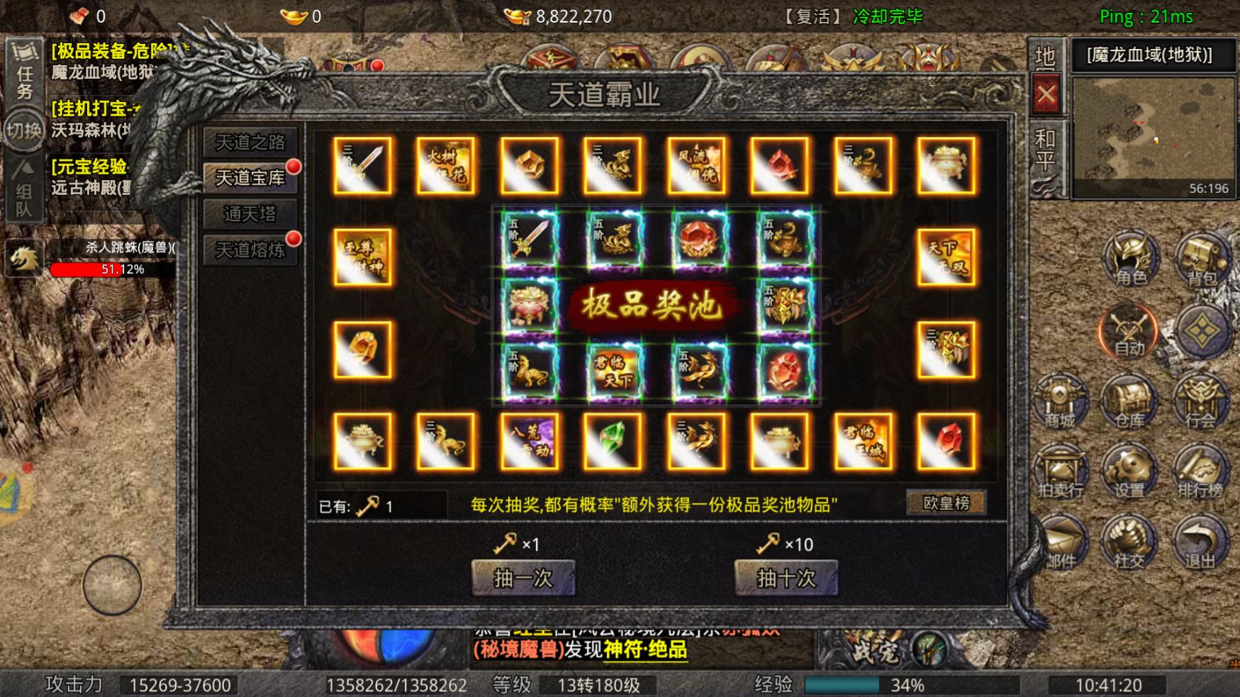 传奇手游封魔纪元单职业,传奇手游单职业带英雄