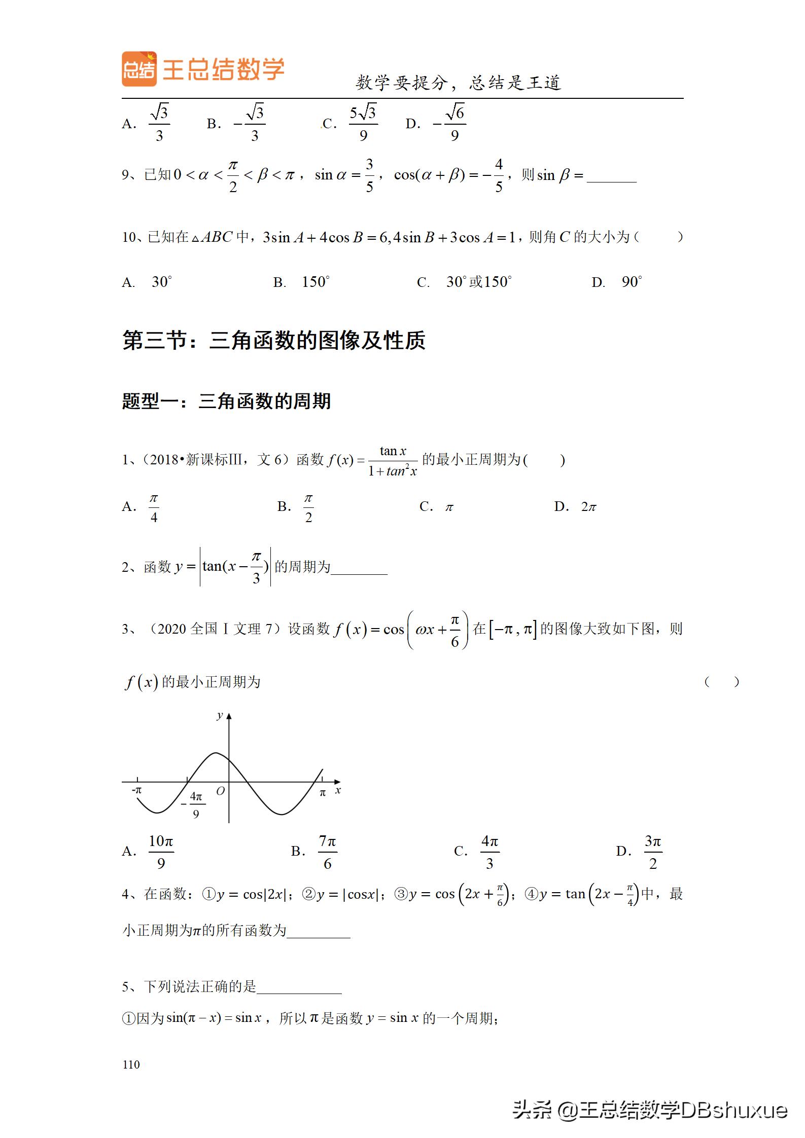 四川高考数学题型分值比例,高考数学概率题型及解题方法