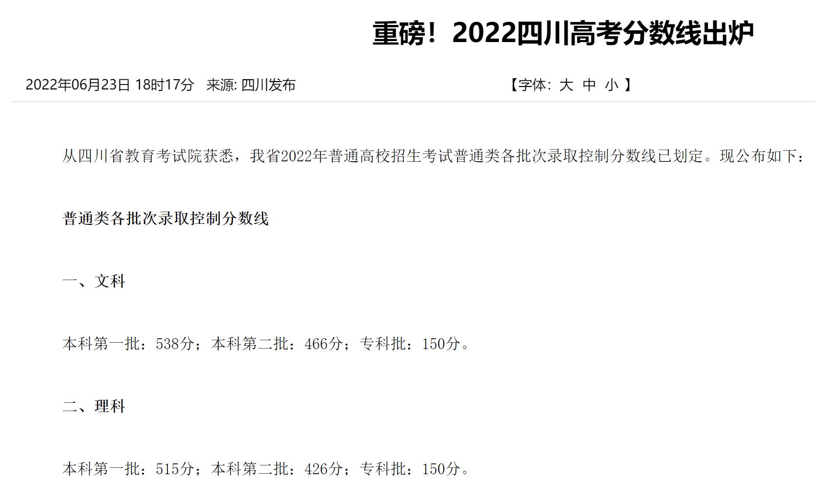 四川文理学院为什么不叫大学,四川文理学院现在是师范学校吗