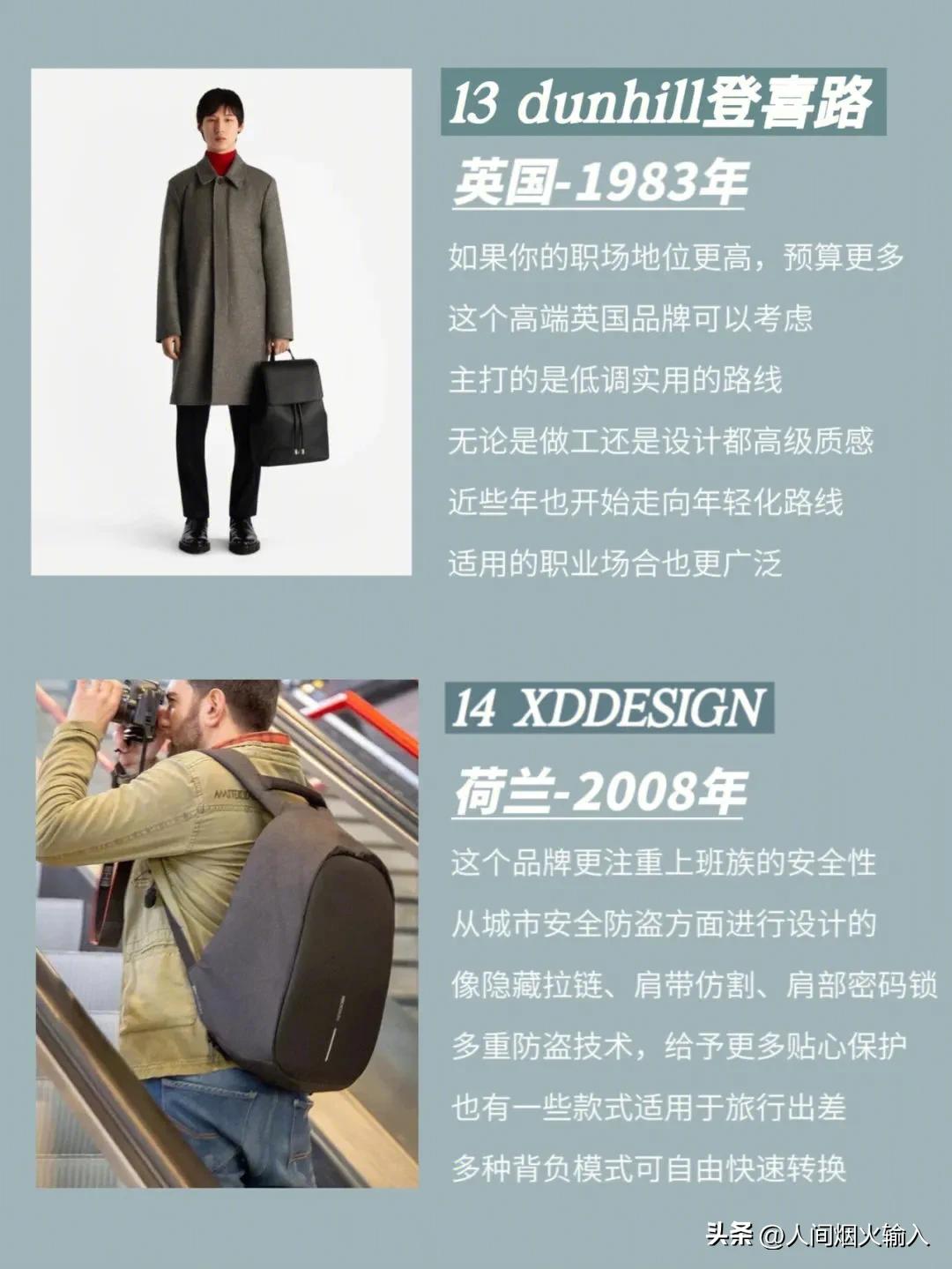 十大最舒服的男士通勤包包,包包推荐男包通勤包