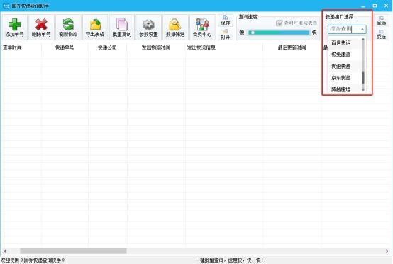 怎么查看物流信息超时,快速查快递物流状态