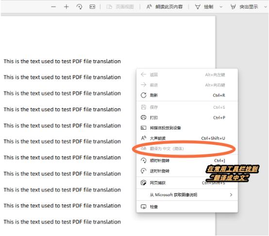 pdf英文翻译软件哪个最好,今天来教大家pdf翻译工具怎么使用