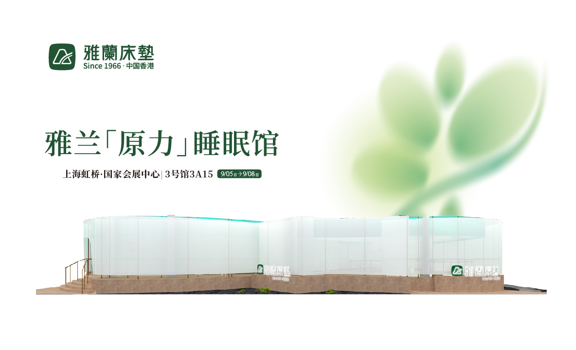 雅兰最高端的床垫,雅兰原力