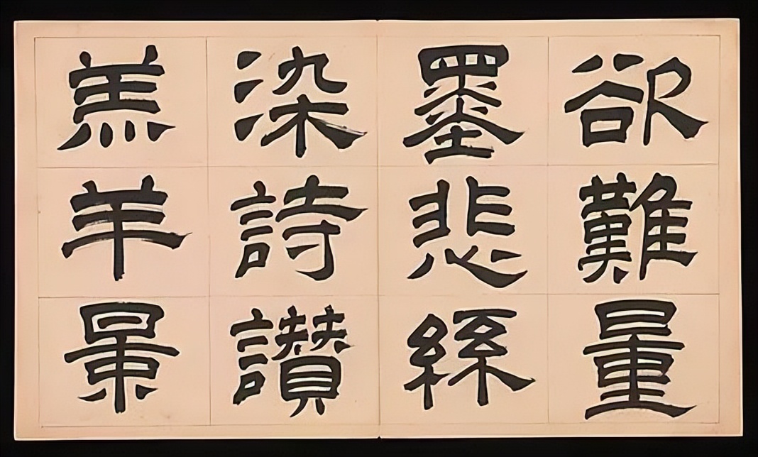 庞中华隶书偏旁部首视频,100个隶书偏旁部首