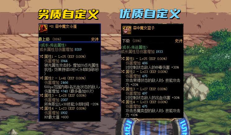 dnf105级的史诗装备怎么处理,dnf难获得的105级装备