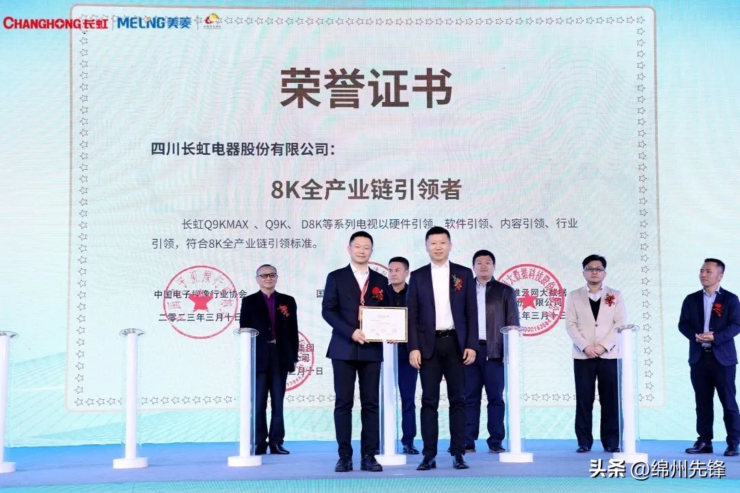 微长虹佳华,微长虹