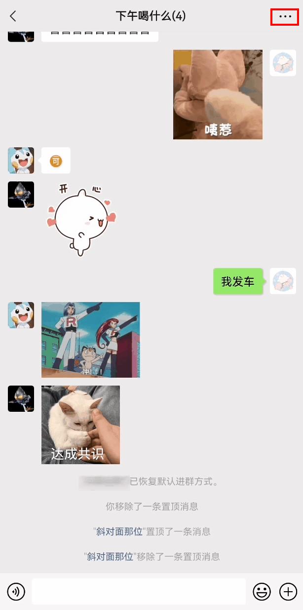 微信更新后发错群,消息发错群被辞退