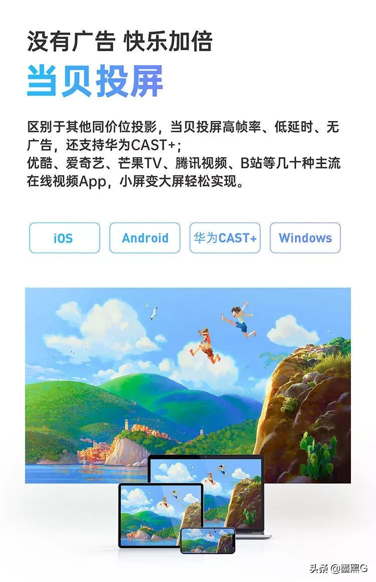 千元性价比最高的投影仪推荐,推荐几款六七千元的投影机