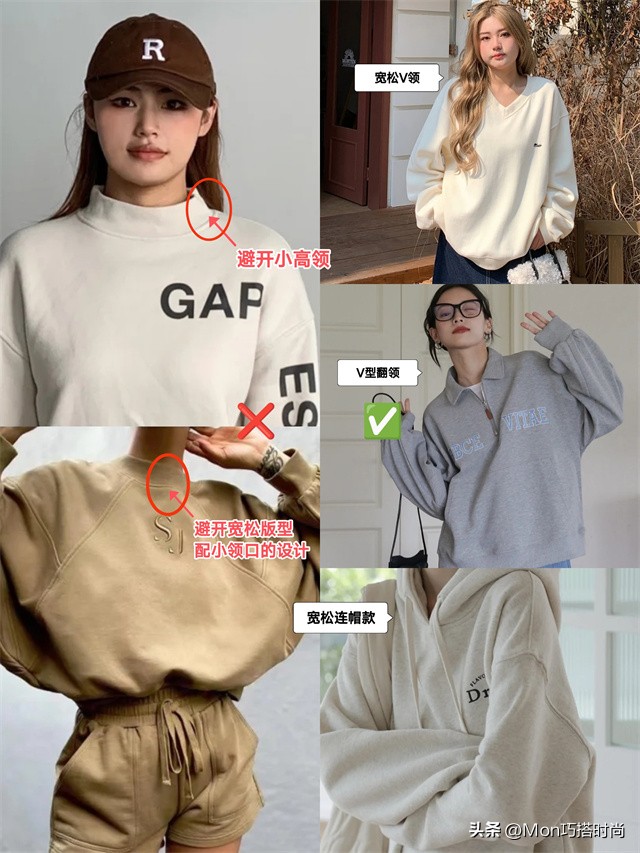 拒绝臃肿卫衣新时尚好穿又减龄,新春就穿卫衣减龄又时髦