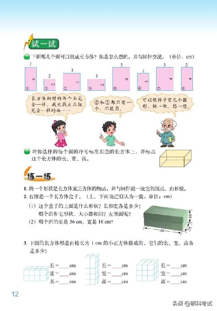2020北师大版五年级数学下册,2022年五年级下册数学北师大版