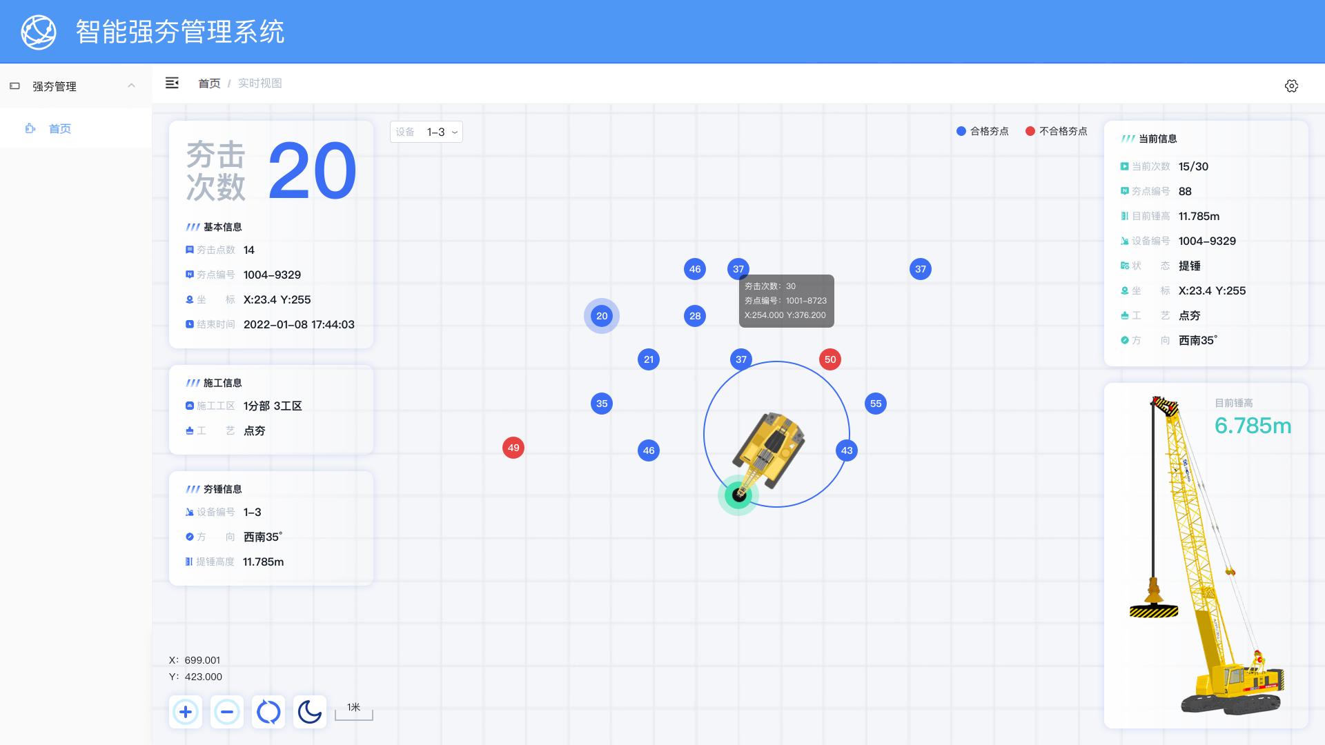 强夯改液压强夯机,强夯机智能系统