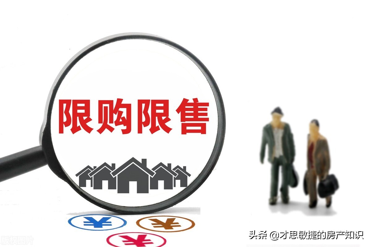 买房被限购怎么办啊,买房被限购退房