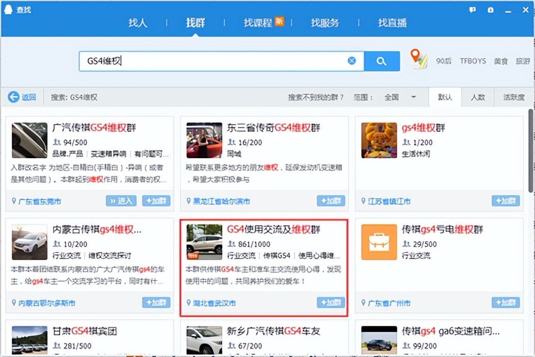 传祺gs4销量下跌的原因,传祺gs4的销量为啥下滑得那么厉害