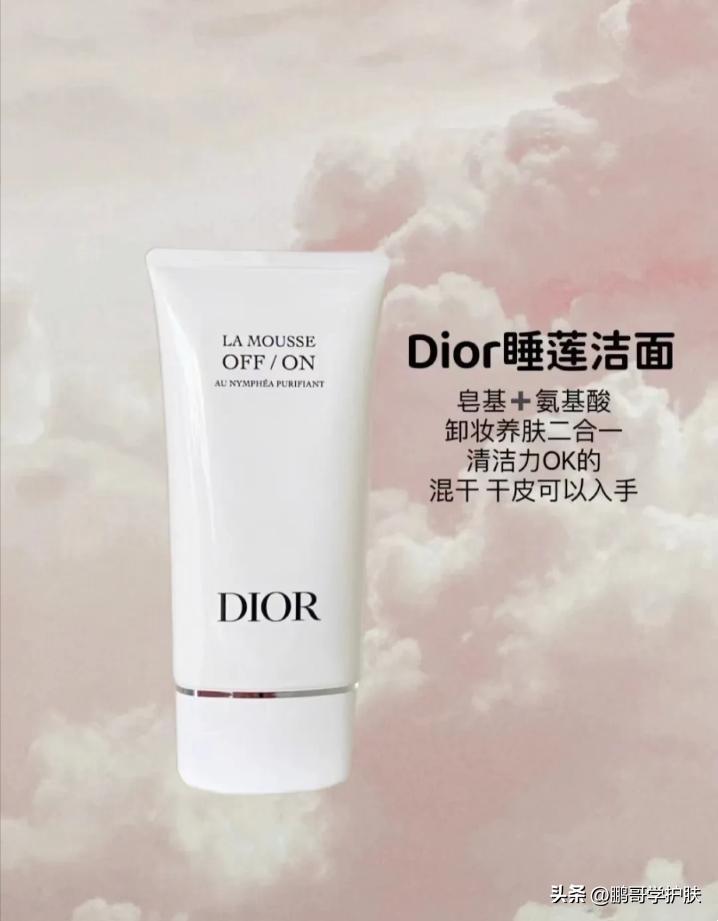 皮肤清洁选什么洗面奶最好,洗面奶深层清洁不伤皮肤推荐