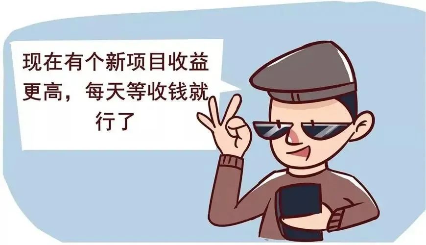 反电诈警惕虚假投资理财诈骗,消保课堂警惕虚假投资理财类诈骗