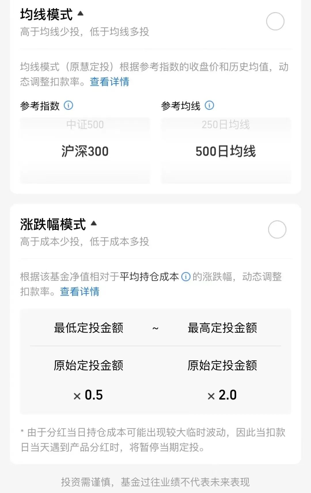 定投策略十大秘诀,定投策略是什么