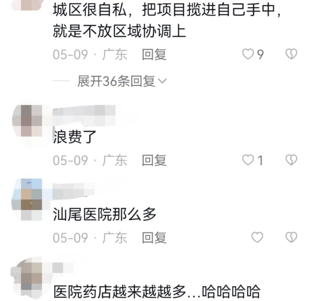 汕尾深汕中医院,汕尾城区建中医医院规划图