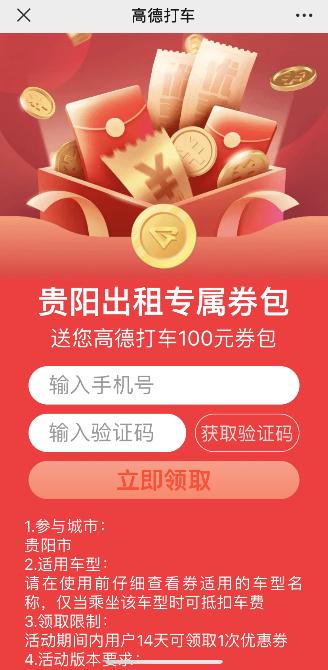 高德上线,正式上线高德地图带你熟玩贵阳