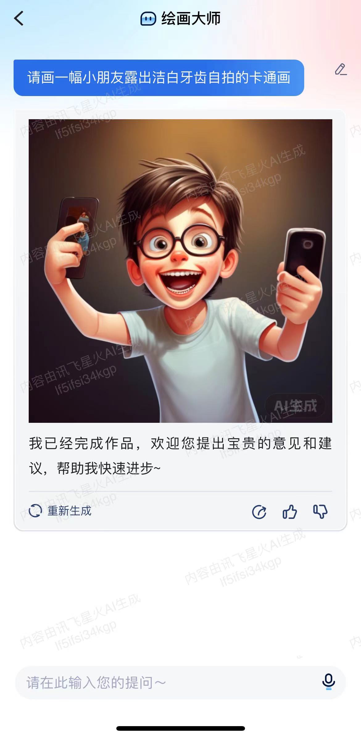 易次元ai绘图,ai绘图二次元