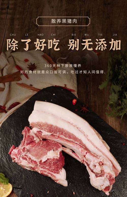 黑猪肉香,黑猪肉腥味重正常吗