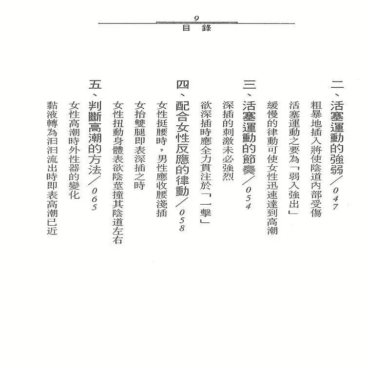 适合年轻人阅读的性教育书籍,小学生必读的性教育书籍