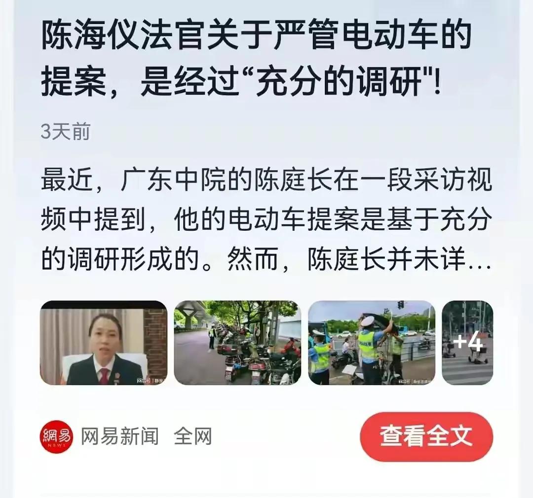 电动车新规引争议官方回应,电动车新规引争议人民日报