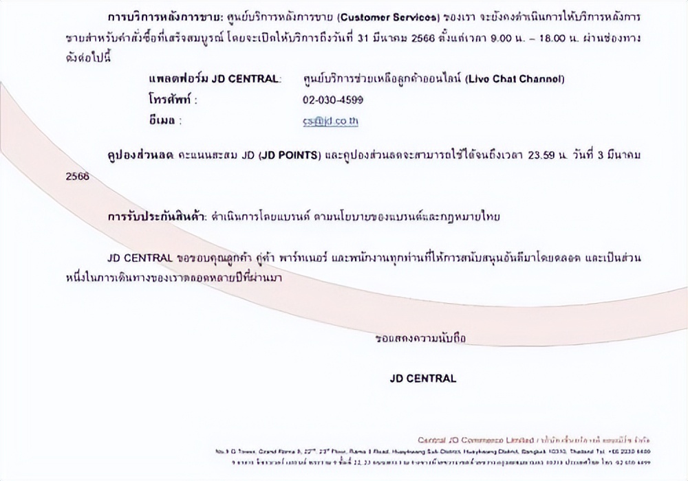 又关停两国大站，京东出海，眼睁睁地看着Temu的背影远去