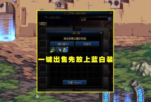 dnf史诗之路做什么任务,dnf史诗之路最快攻略