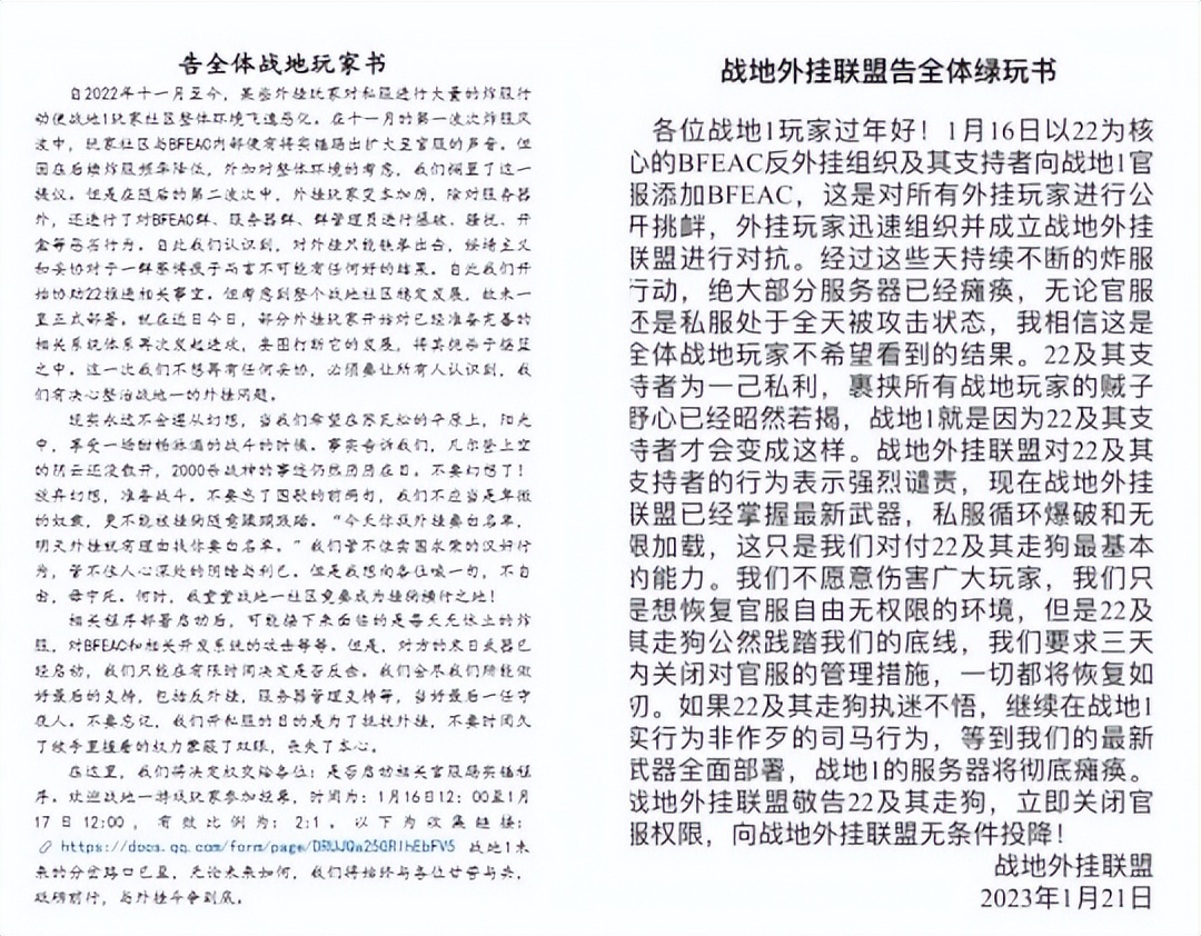 《战地1》开启赛博大战！反挂组织vs挂哥，却让绿玩开不了游戏？
