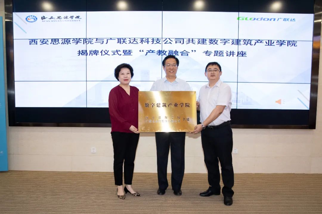 西安思源学院进化史,西安思源学院的发展史