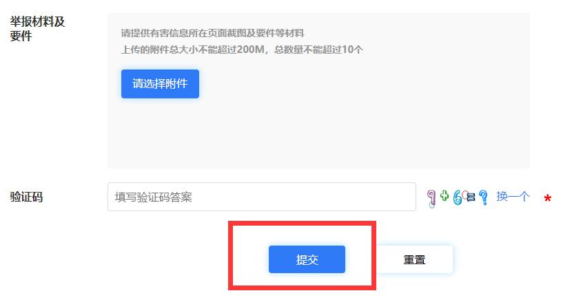 打击整治网络谣言专项行动年,宣传打击整治网络谣言