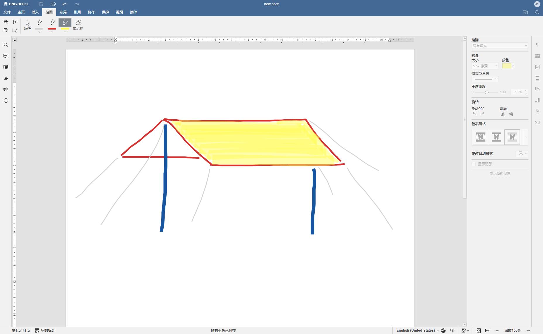 onlyoffice免费版更换logo,onlyoffice和officeonline