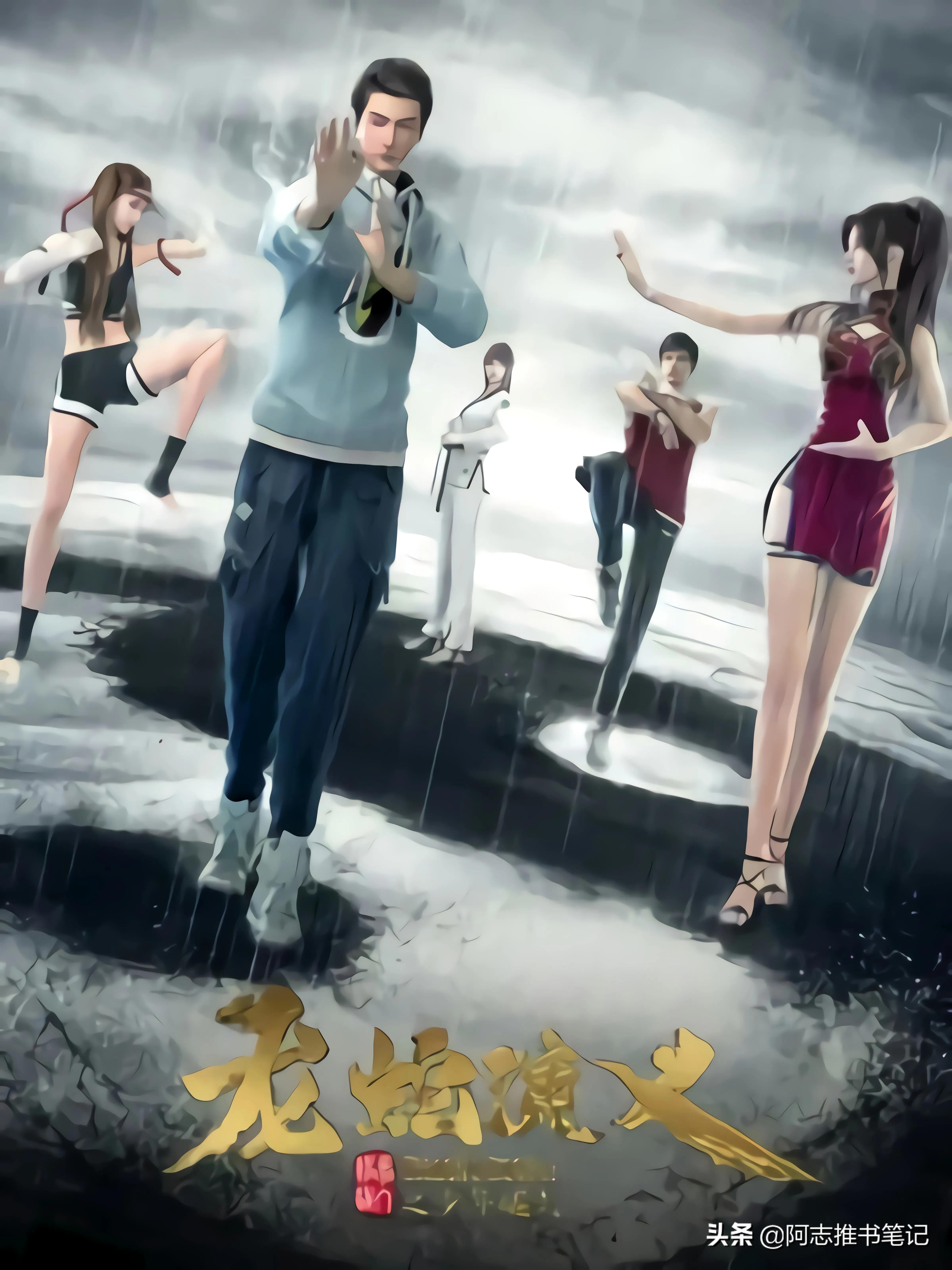 六大网文小说巅峰之作,5本网文小说的巅峰之作