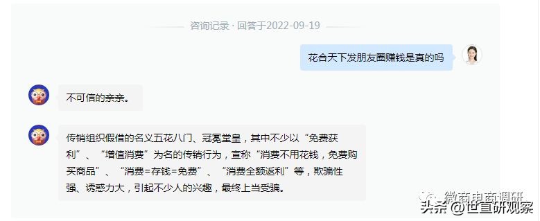 发朋友圈赚钱的骗局,发朋友圈赚钱是诈骗吗