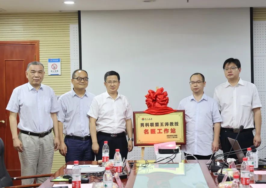 优势互补资源共享——武汉市普仁男科联盟成立大会圆满召开