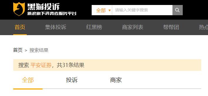 平安证券开户邀请奖励,平安证券开户送礼品